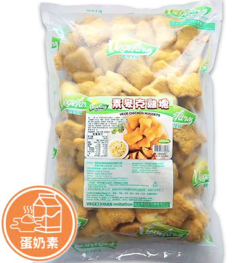 VF Vegetarian Soy Nuggets (Ovo-Lacto Vegetarian) 松珍素雞塊 (蛋奶素)
