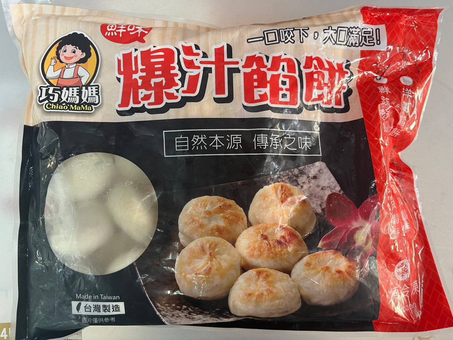 Vegan Fried Veggie Buns 禾家香素餡餅 (Vegan)