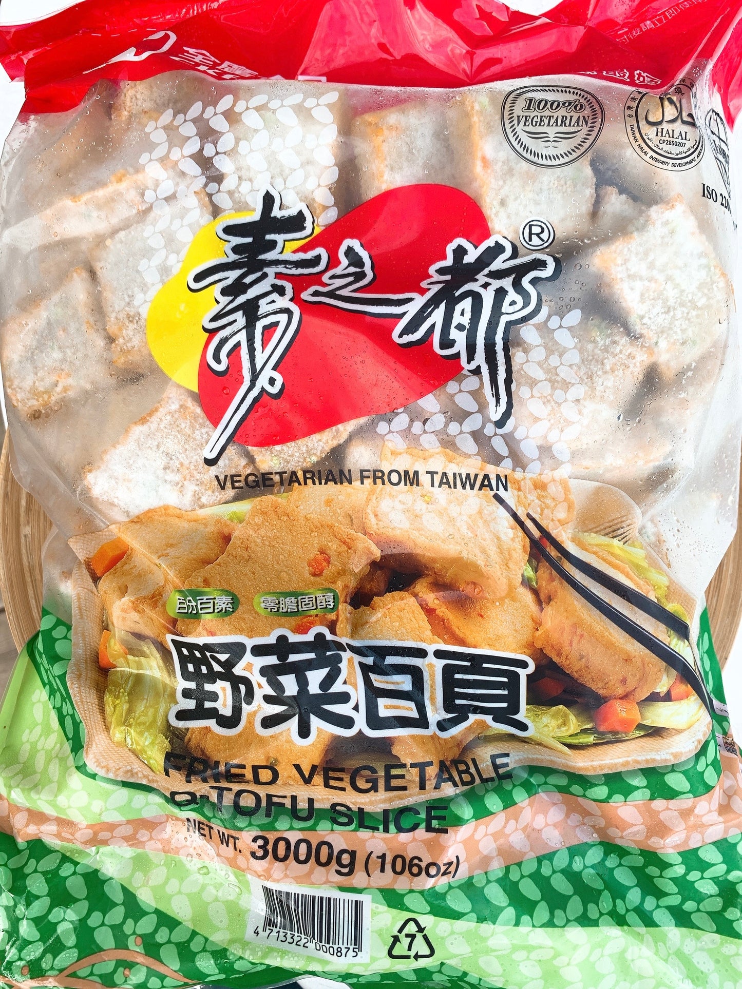 Fried Vegetable Q-Tofu Slice (Vegan) 全廣野菜百頁 (全素)
