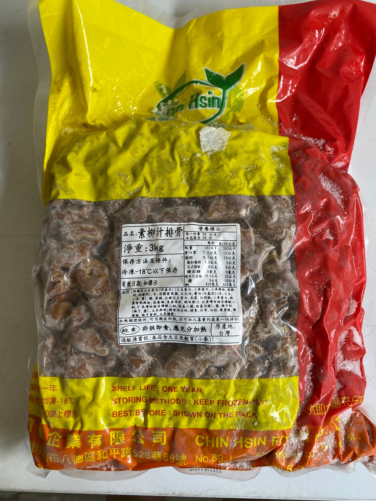 Vegan Orange Soy Rib 錦馨 柳汁排骨 (全素)