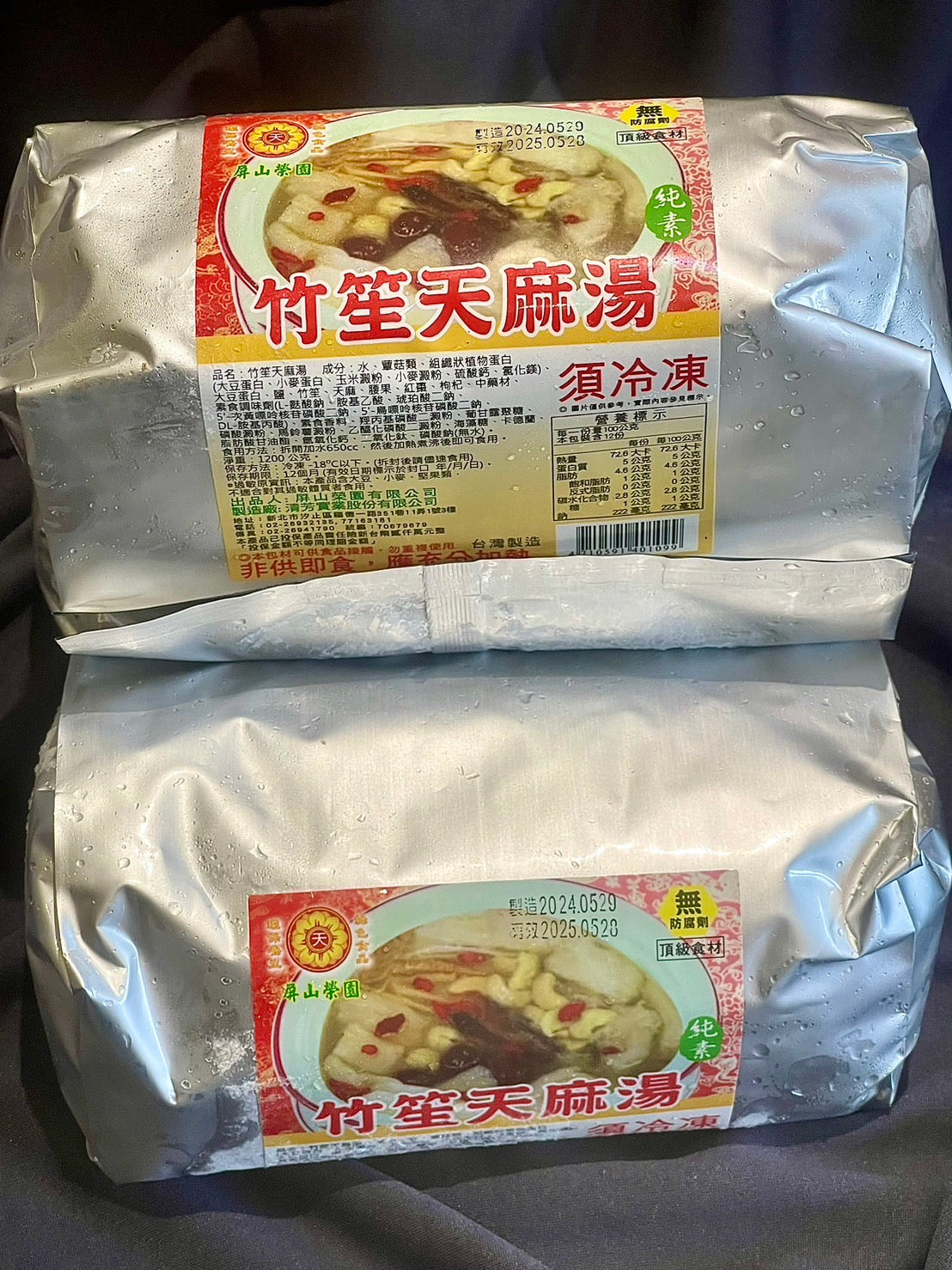 Vegan Bamboo Soup 竹笙天麻湯 (全素)