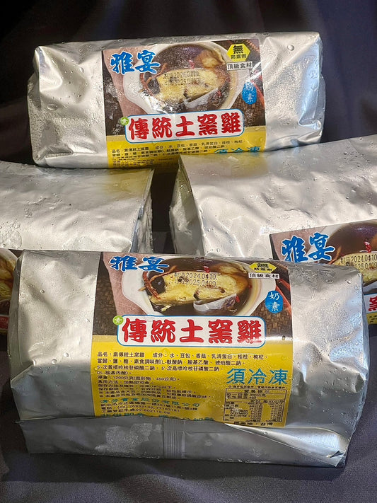 Vegetarian Beancurd Herbal Soup 雅宴 傳統土窯雞 (奶素)