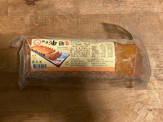 Vegetarian Hericium Roll (Lacto-Vege) 素猴菇油雞 (奶素)