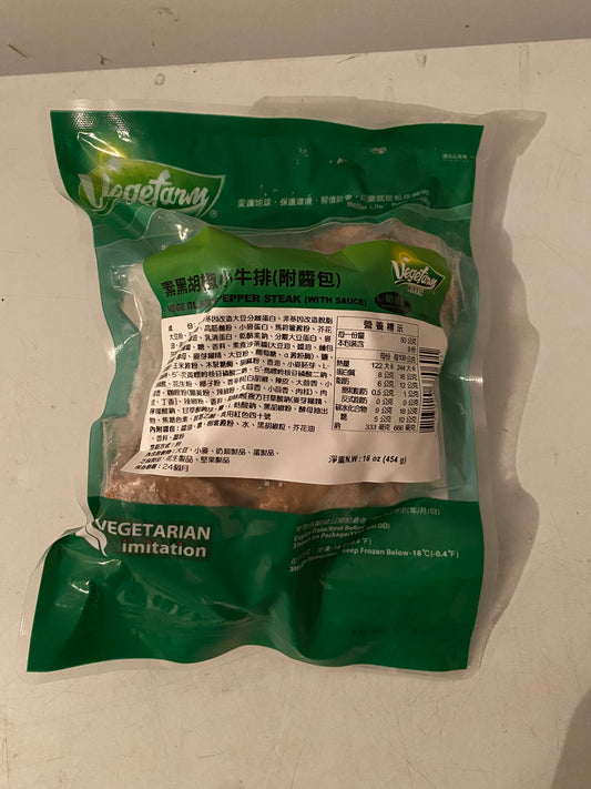 素黑胡椒牛小排含醬 (蛋奶素)Vegetarian Soy (Mini) Steak - Comes with Black Pepper Sauce (Ovo-Lacto Vegetarian)