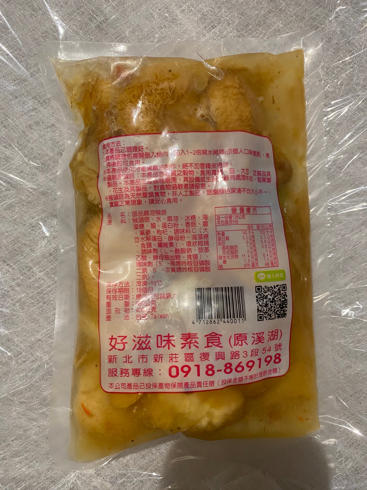 Veggie Seasoned Hericium Soup (Ovo-Vege) 好滋味 御品麻油猴頭菇 (蛋素)