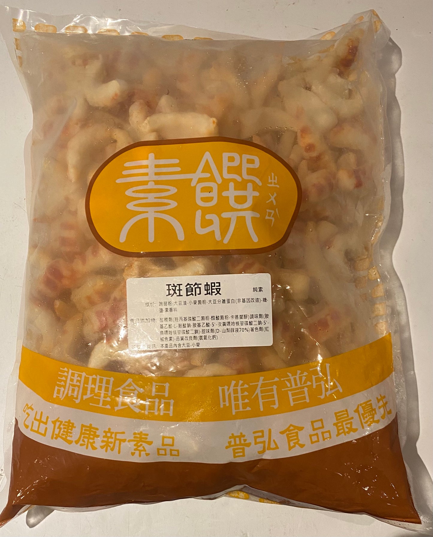 素饌全素斑節蝦 Vegan Konjac Shrimp(3KG)
