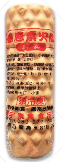 Grateful Vegan Soy Roll 感恩全素火腿