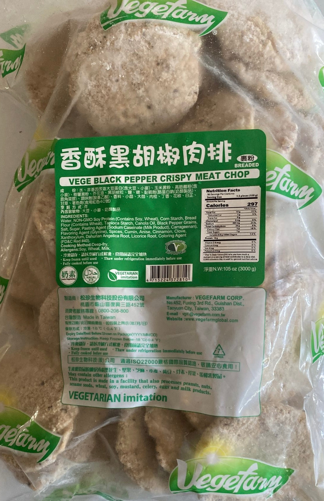 VF Vegetarian Black Pepper Crispy Soy Meat Chop (Lacto Vegetarian) 松珍素黑胡椒香酥肉排 (奶素)