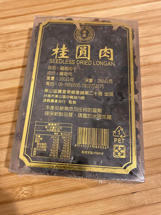 Seedless Dried Longan 台灣東山農會桂圓肉