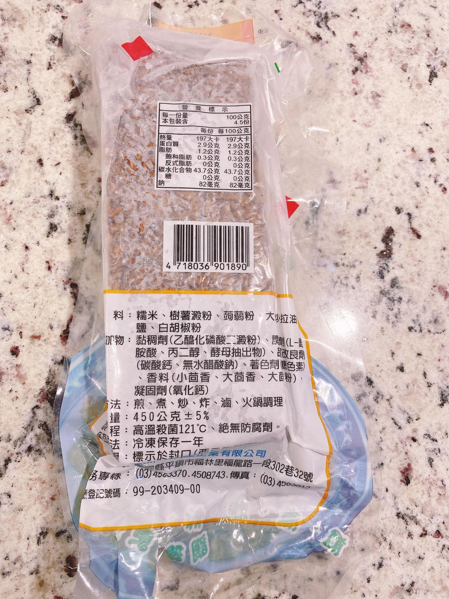 Glutinous Rice Cake (Vegan) 香Q糕 / 素米血糕 (全素)
