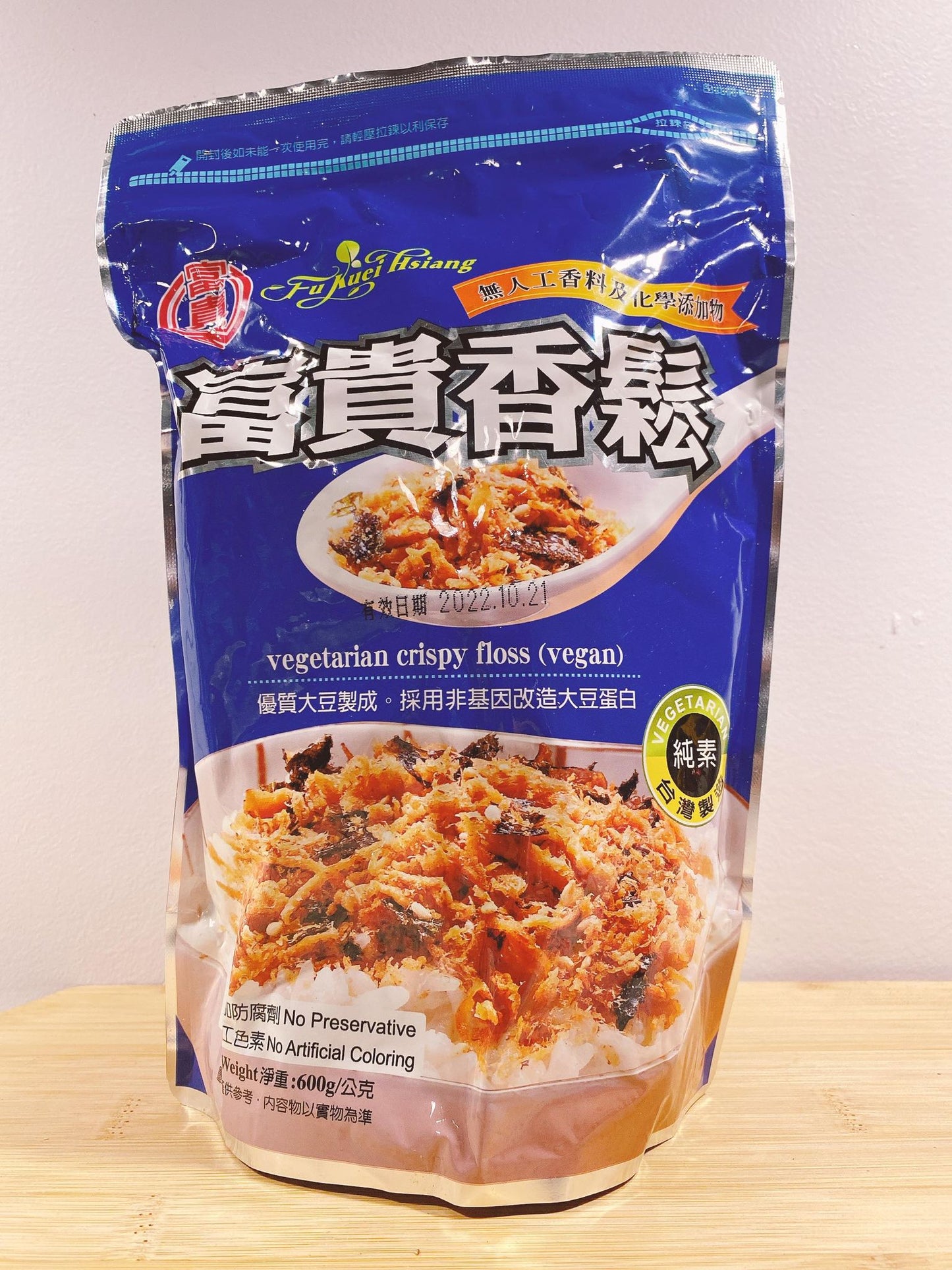 Vegetarian Crispy Floss (Vegan) 富貴海苔香鬆 (全素)