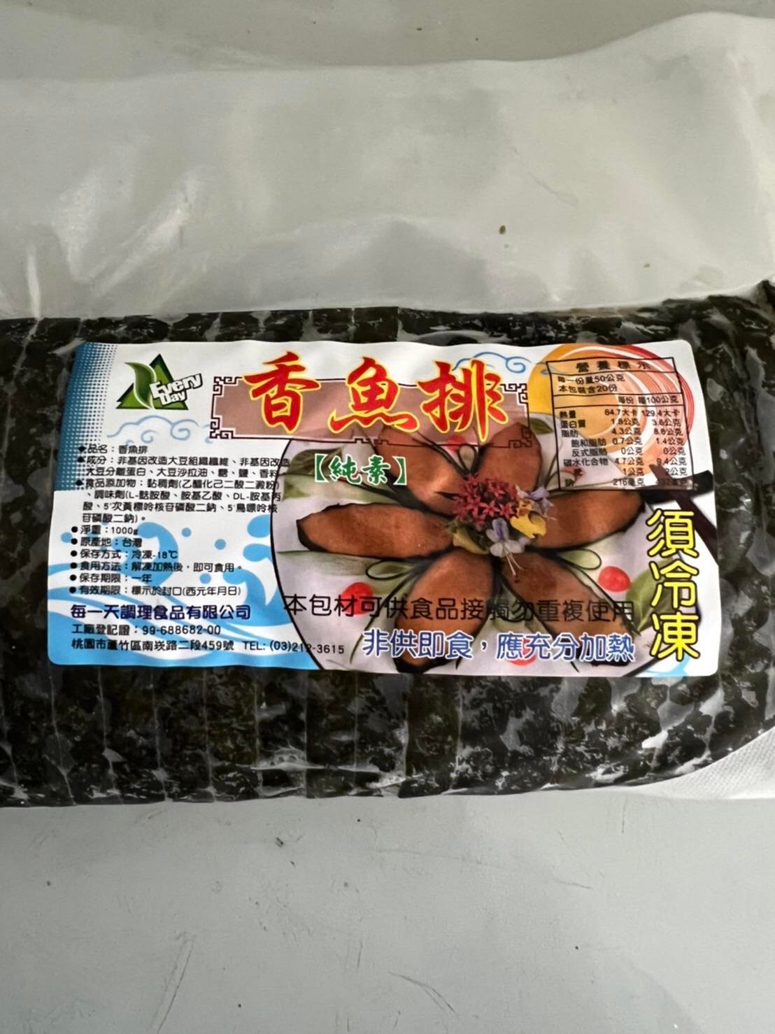 Vegan Seaweed Wrapped Fillet【每一天】全素魚排