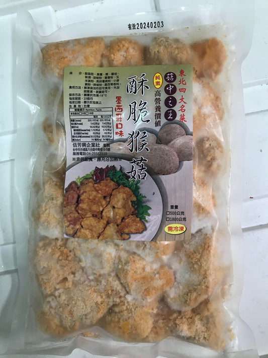 Vegan Salted & Crispy Hericium - Mexican Spices 全素墨西哥脆酥猴頭菇