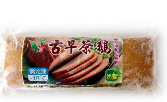 Traditional Smoked Vegetarian Soy Ham (Lacto Vegetarian) 古早味茶鵝 (奶素)