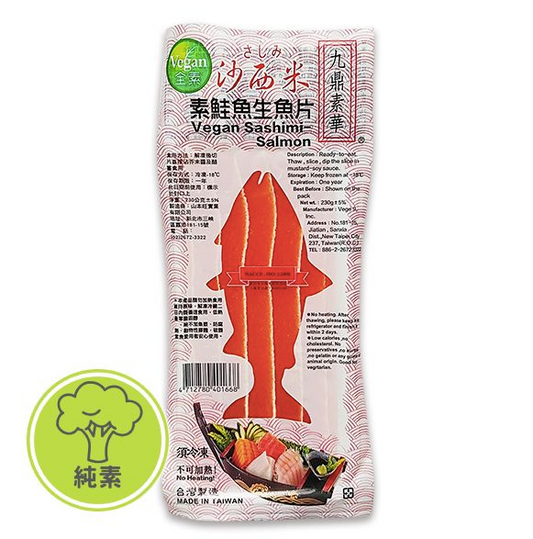 Vegan Sashimi Salmon  [九鼎素崋]素鮭魚生魚片
