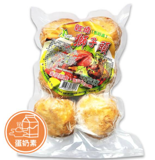 Soy Meatballs (Ovo-Lacto Vegetarian) 每一天 紅燒獅子頭 蛋奶素
