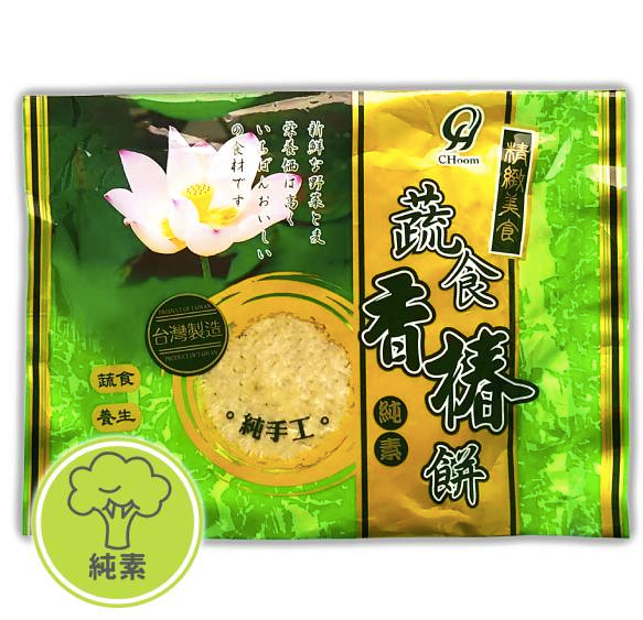 Vegan Taiwanese Pancake - Toon Flavoured 全素香椿抓餅