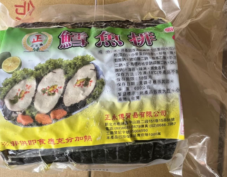 Vege Soy Fish Steak (Ovo-Vegetarian ) 鱈魚排 (蛋素)
