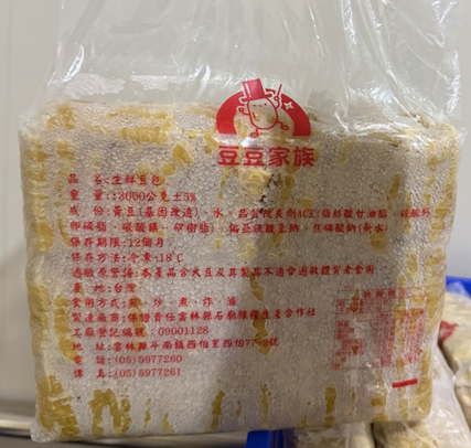 Handmade Skin of Beancurd - Thin (Vegan) [豆豆家族] 薄豆包 (全素)