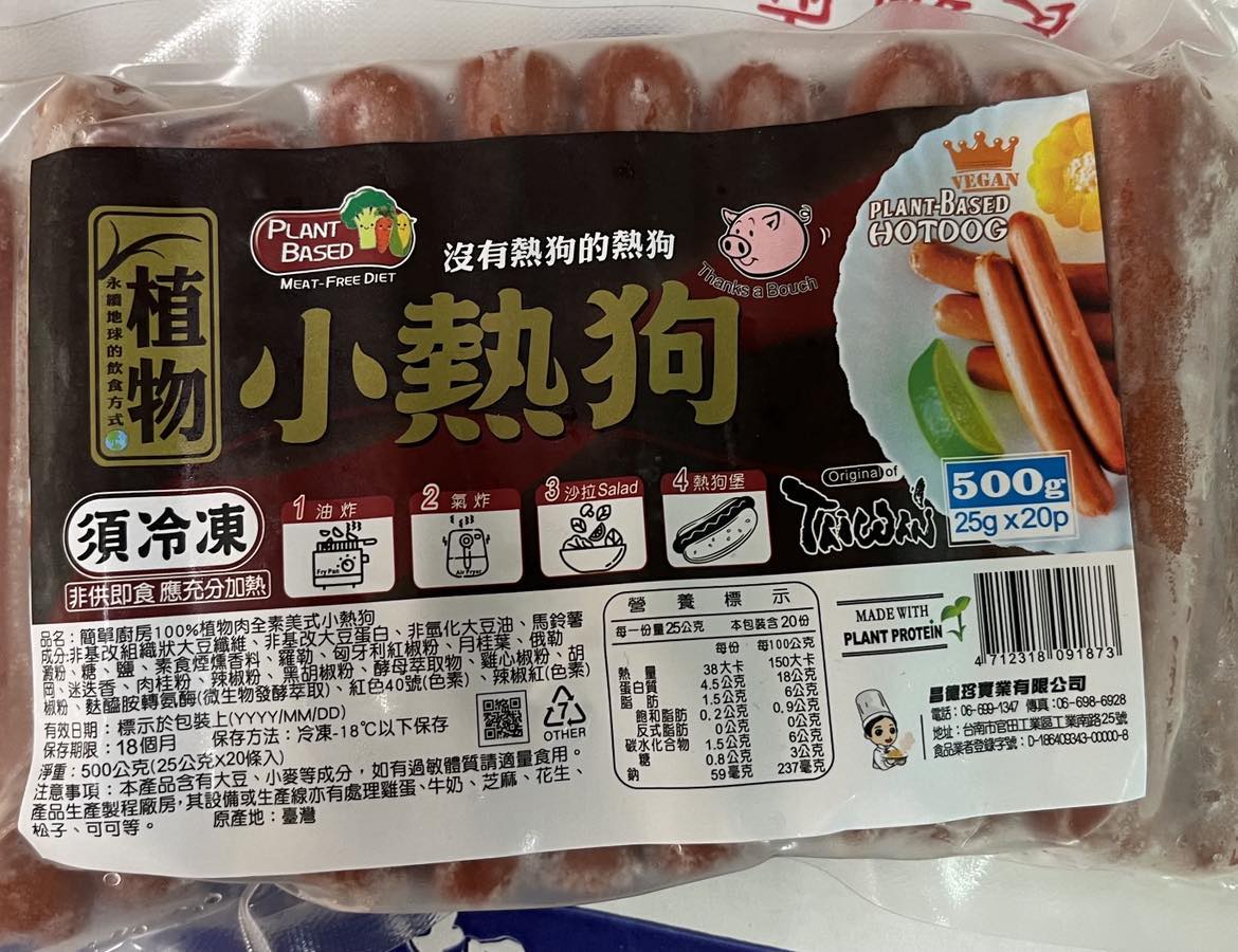Vegan Soy Dog  [昌德珍] 植物小熱狗 (全素)