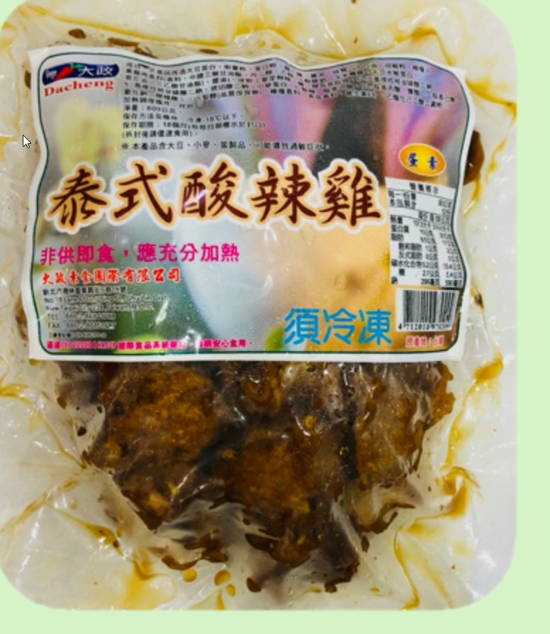 Vege Thai-Style Soy Chunks   素泰式酸辣雞 (蛋素)