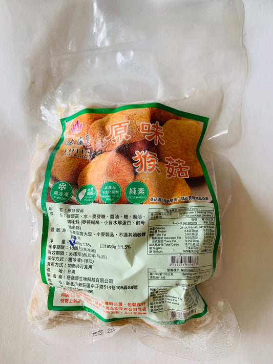 Vegan Seasoned Hericium  [慈蓮齋]猴頭菇 (全素)