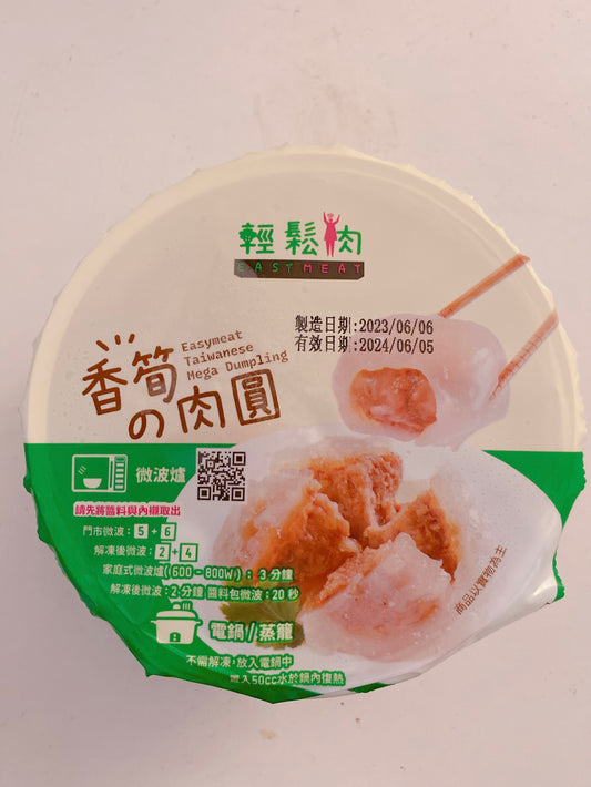 Easy Vegan Bamboo Tapioca Dumpling (Vegan) 輕鬆肉香筍肉圓 (全素)