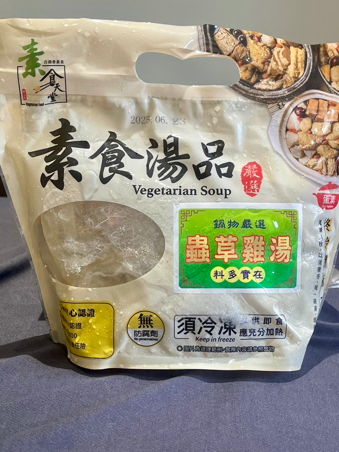 Vege Cordyceps Flower Soup with Soy Chunks  吉鴻香 素黃金蟲草雞湯 （蛋素）