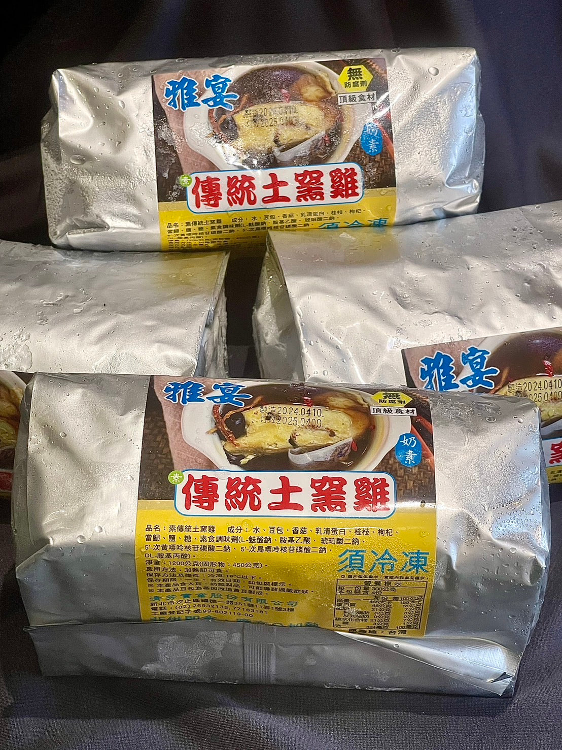 Vegetarian Beancurd Herbal Soup  雅宴 傳統土窯雞 (奶素)