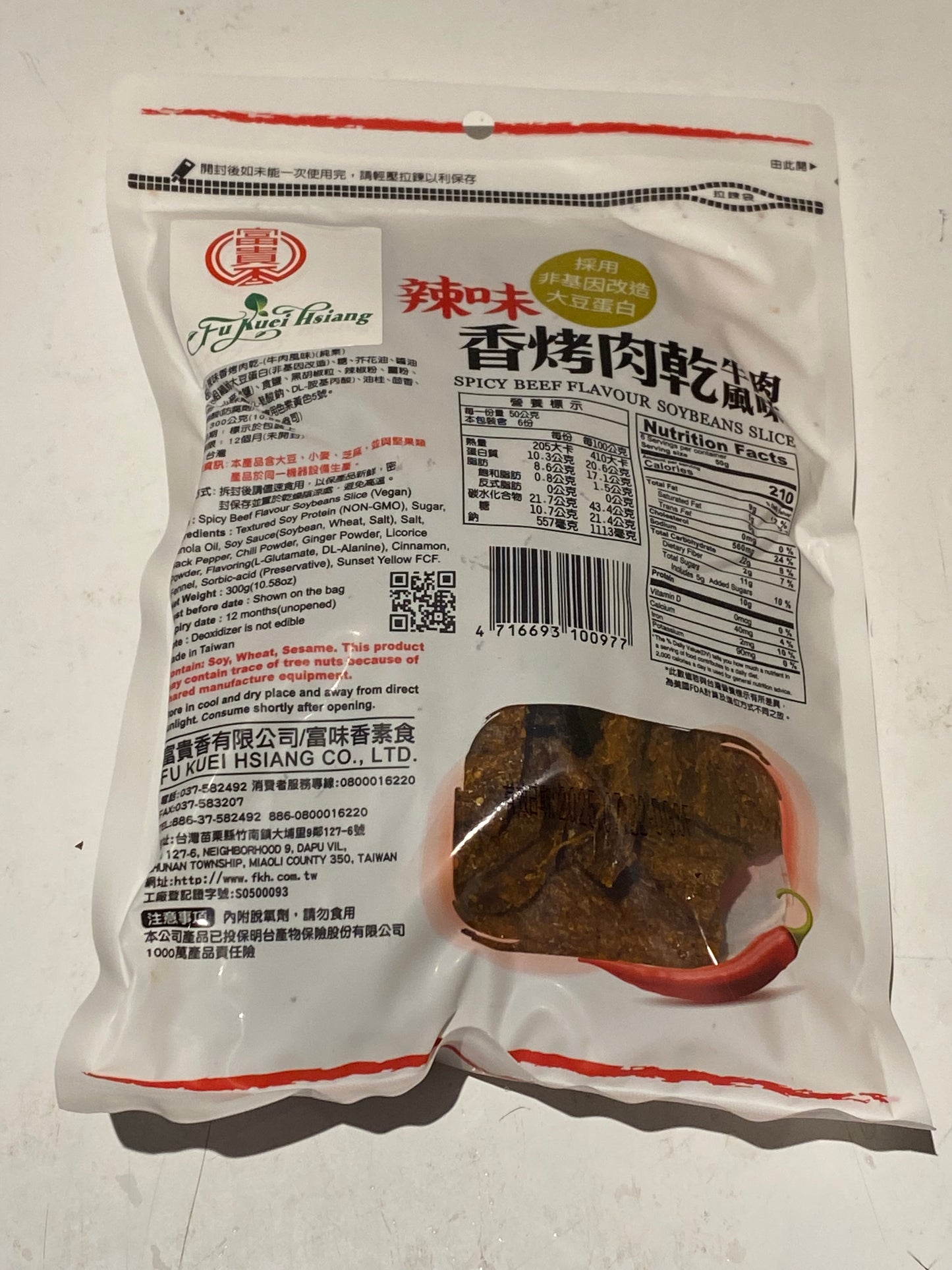 Vegan Spicy Soy "BEEF" Jerky [富貴香] 全素辣味香烤"牛肉"乾