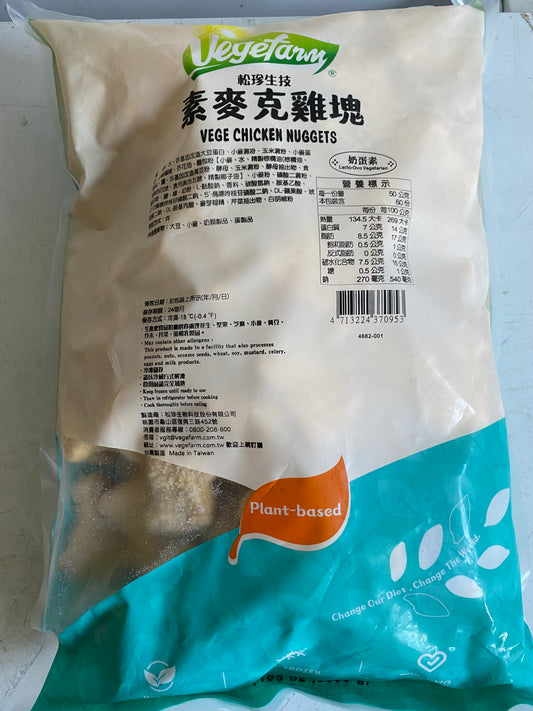 VF Vegetarian Soy Nuggets (Ovo-Lacto Vegetarian)  松珍素雞塊 （蛋奶素）