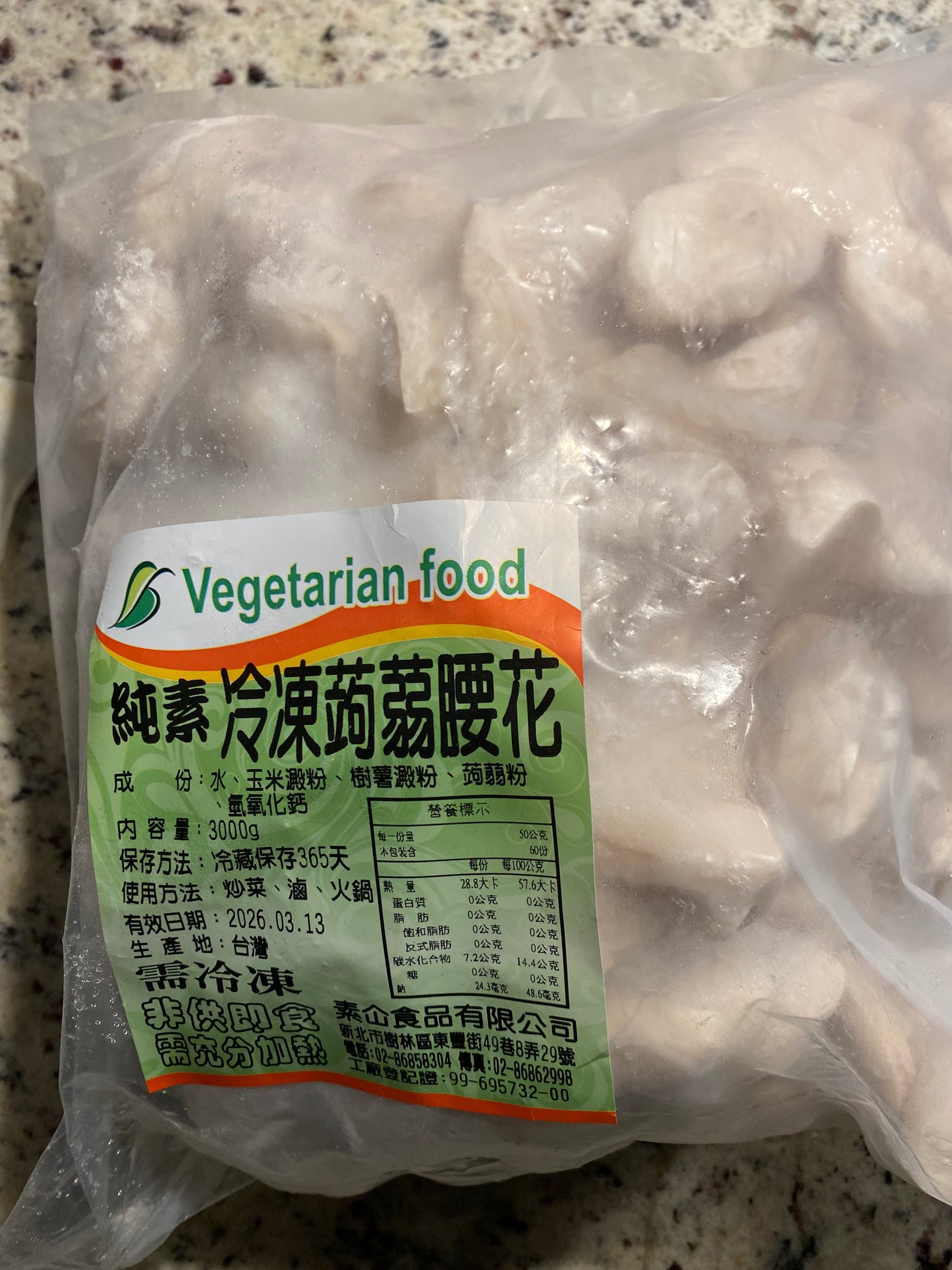Vegan Konjac Chunks  冷凍素腰花 - 全素