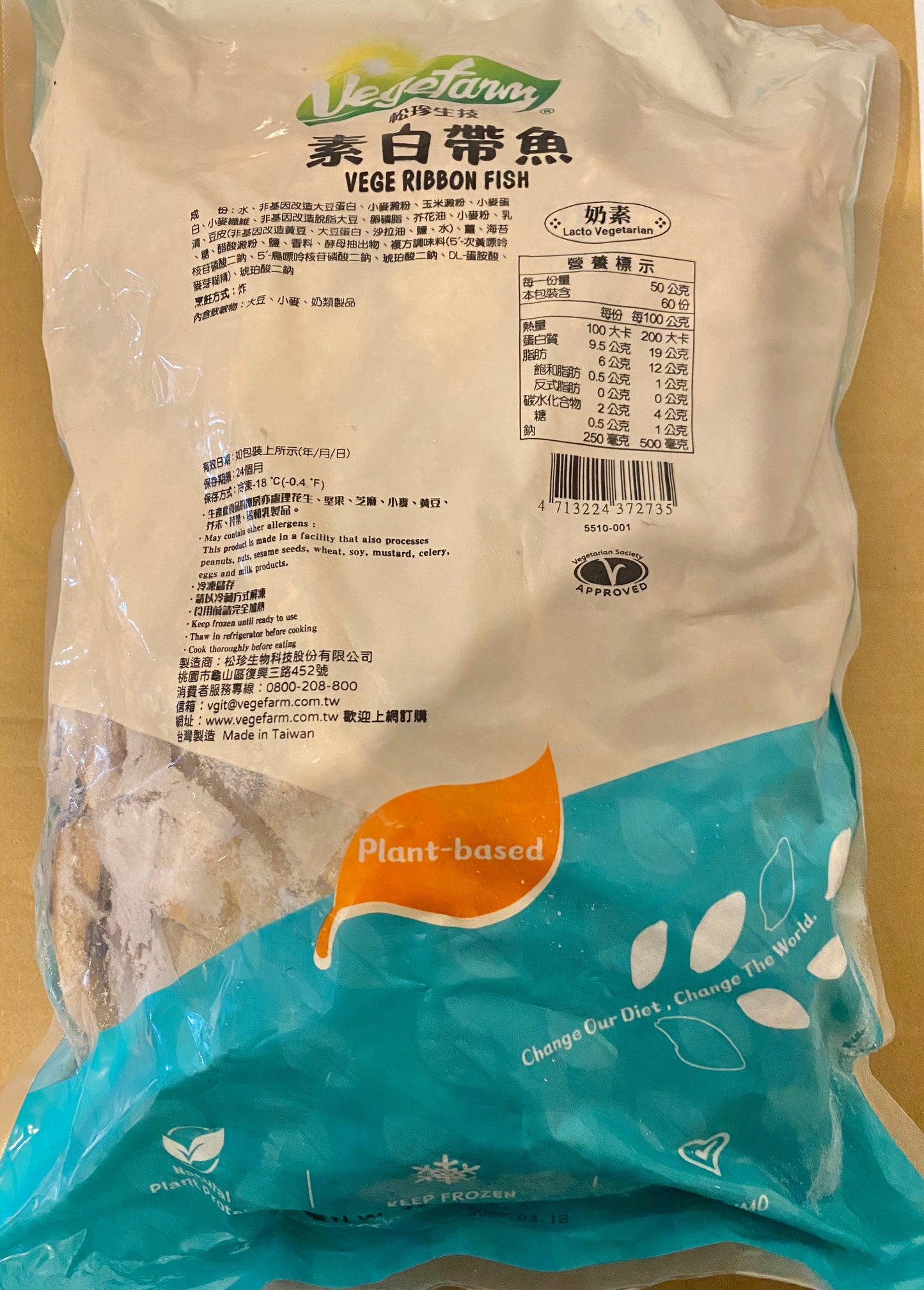 VF Vege Soy Ribbon Chunk (Ovo-Lacto Vege)  [松珍] 素白帶魚 (蛋奶素