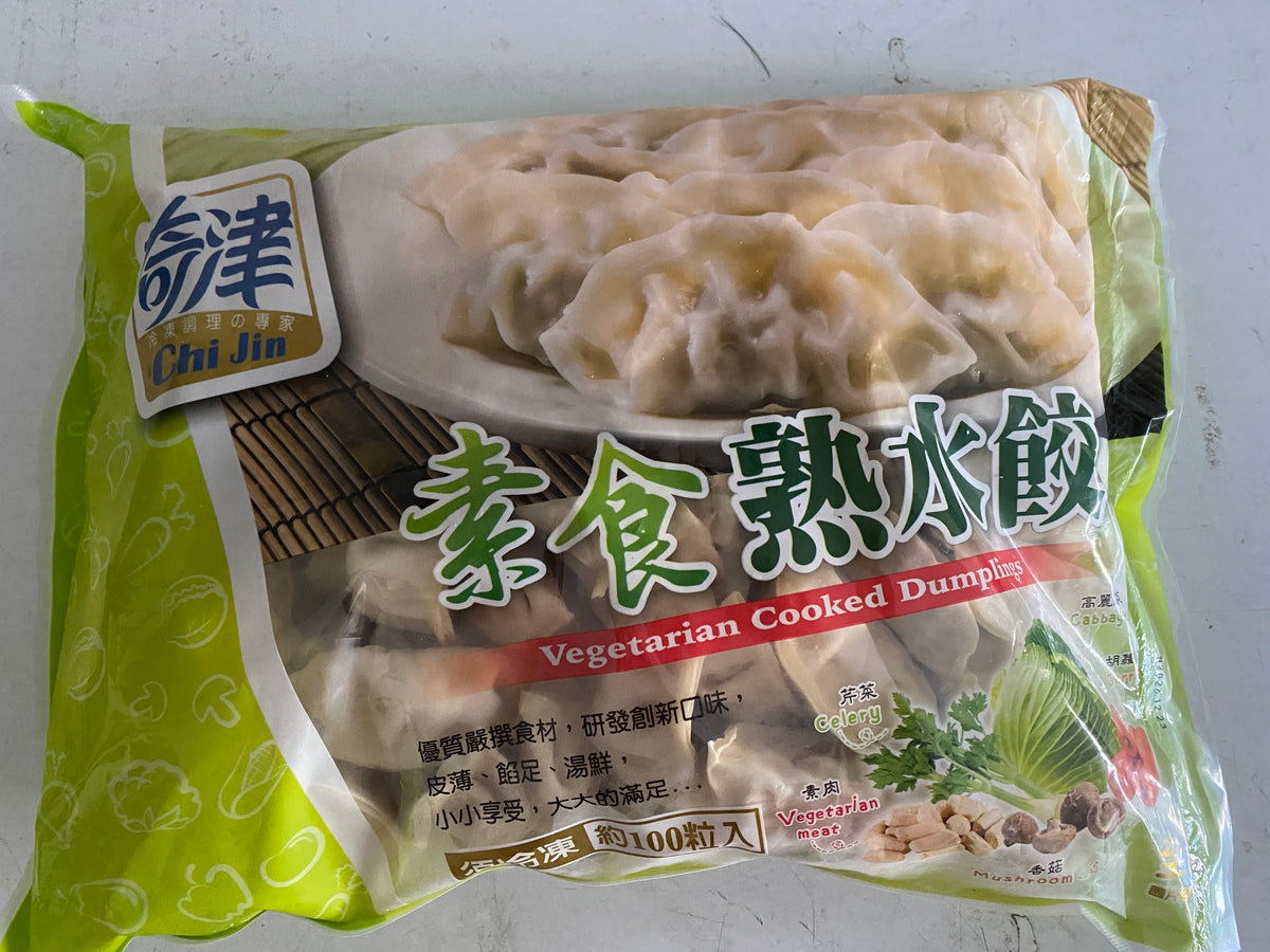 Vegan Dumplings (100PCS) [奇津] 全素熟水餃 (100粒）