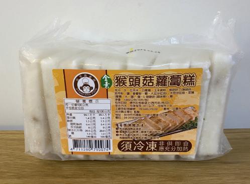 Daikon Cake with Hericium Bits (Vegan)  [佶芳興] 猴頭菇蘿蔔糕 (全素)