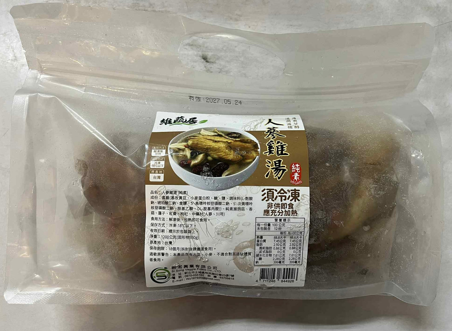 Vegan Ginseng Soup [維蔬居] 人蔘素雞湯 (全素)