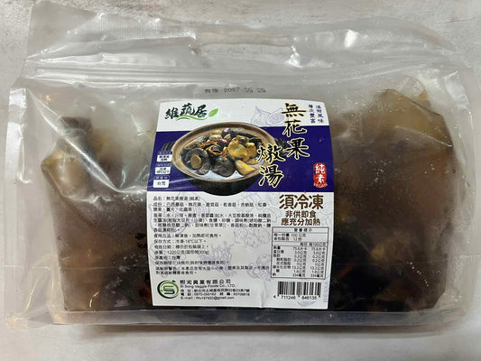 Braised Vegan Figs Soup [維蔬居] 無花果燉湯 (全素)