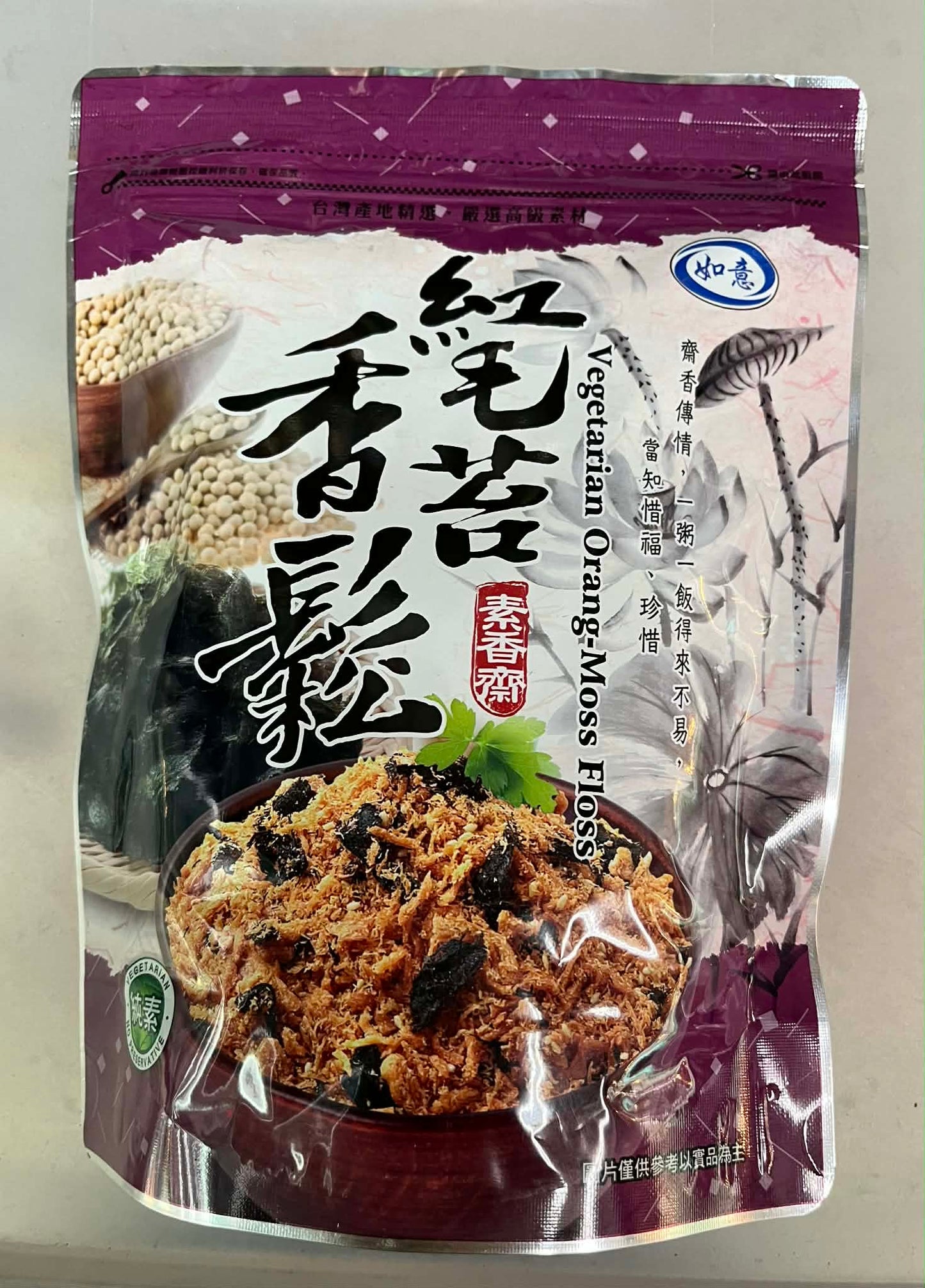 如意紅毛苔香鬆 （全素）Vegan Orange Moss Floss