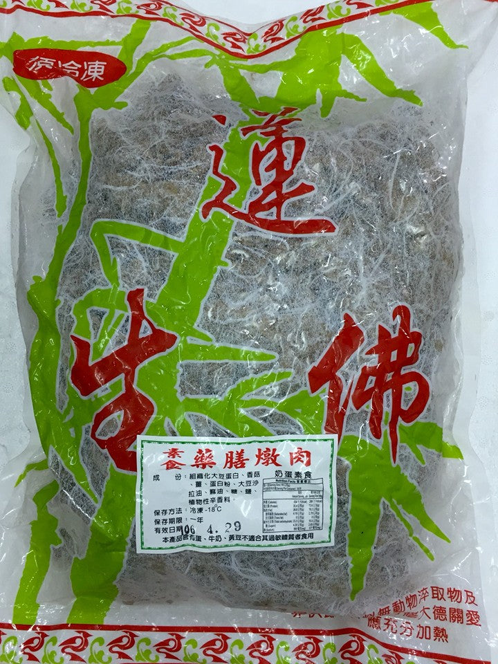 Vege Soy Herbal Meat (Ovo-Lacto Vegetarian) 素藥膳燉肉 (蛋奶素)