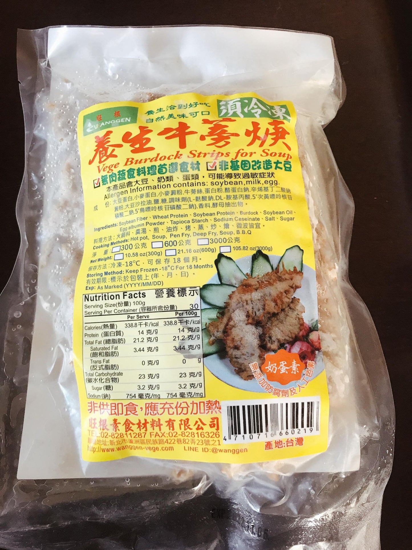 Vegetarian Burdock Strips (Ovo-Lacto Vegetarian)  旺根素牛蒡羹 (蛋奶素）