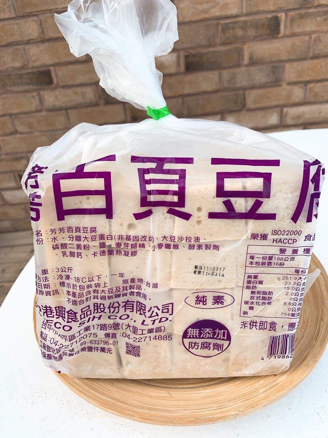 Beancurd Tofu (Vegan) 百頁豆腐 (全素)