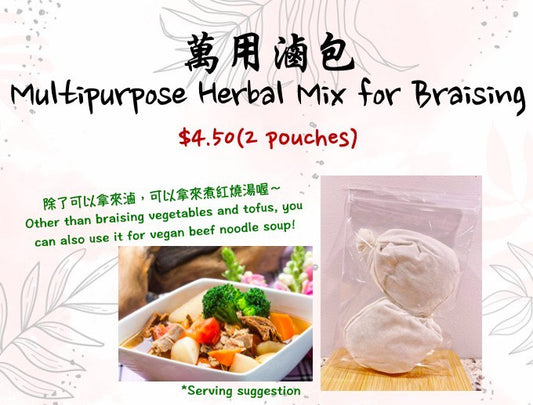 Multipurpose Herbal Mix for Braising (Vegan) 萬用滷包 (全素）