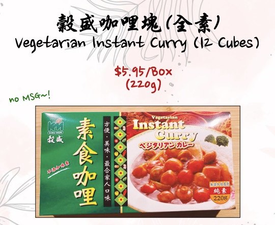 KM Vegetarian Instant Curry (Vegan Friendly) 穀盛素食咖哩塊 (全素可食)
