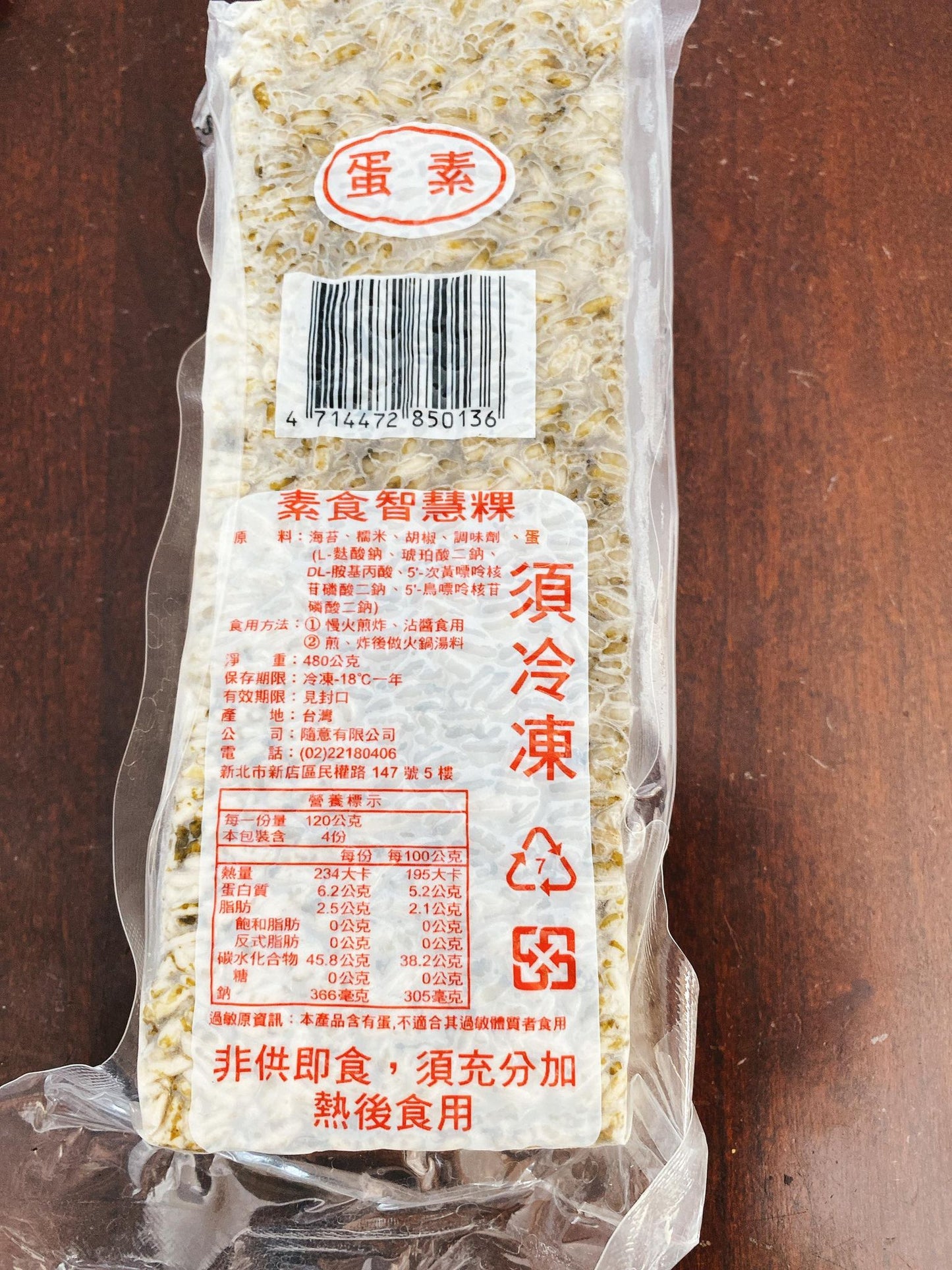 Nori Seaweed Glutinous Rice Cake (Ovo-Vege) 王家智慧糕 (蛋素)