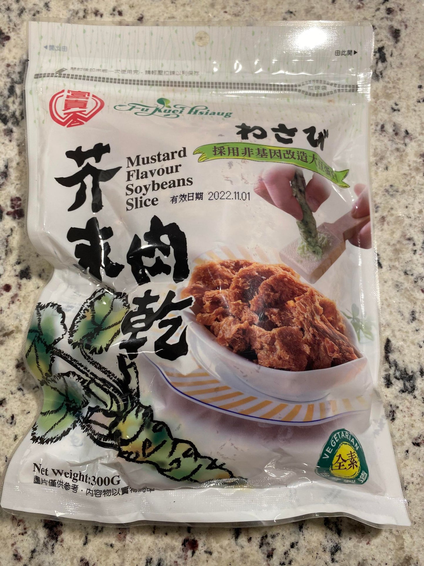 Vegan Jerky - Wasabi Flavour [富貴香] 芥末全素肉乾