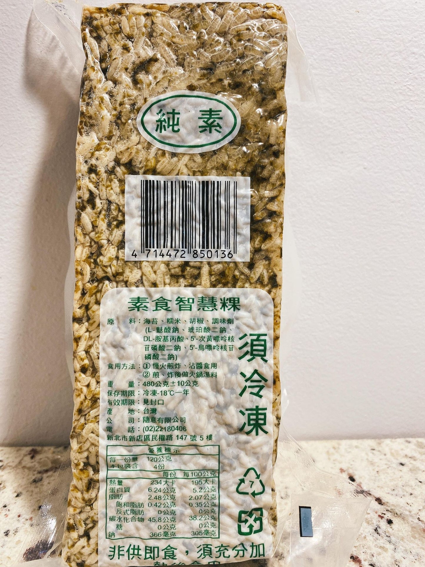 Nori Seaweed Glutinous Rice Cake (Vegan) 王家智慧糕 (全素）