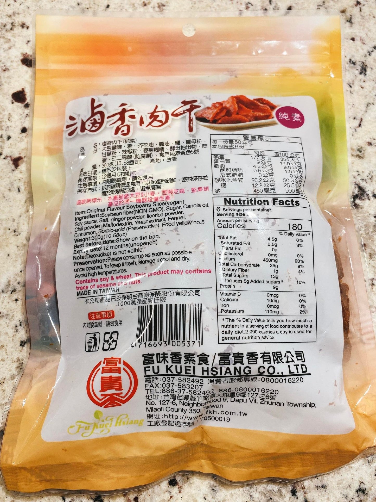 Vegan Original Flavour Jerky [富貴香] 全素滷香肉干