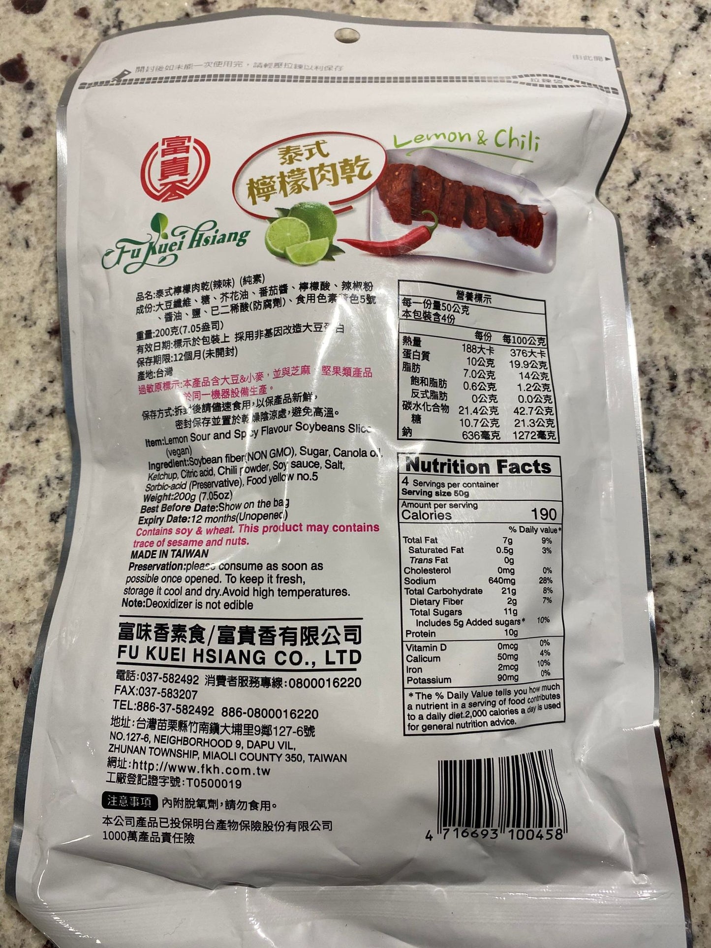 Vegan Lemon & Chili Jerky 富貴香泰式檸檬素肉乾 (全素)