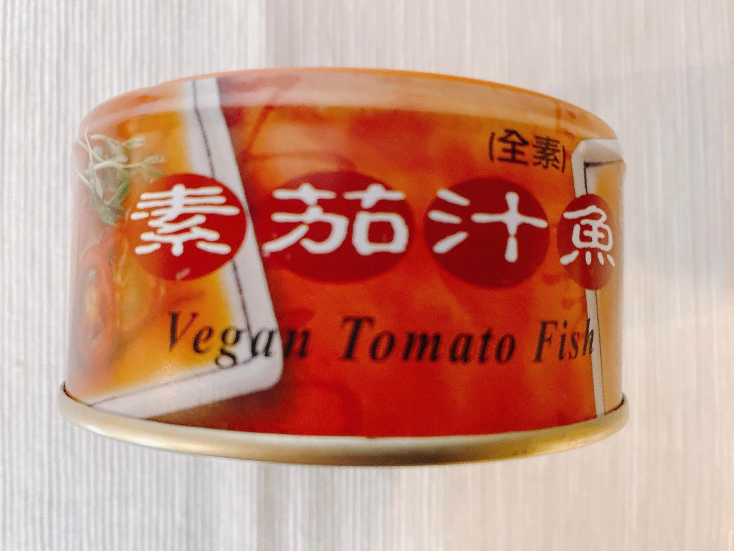 Vegan Tomato Fish (Canned) / [雅之齋] 全素茄汁魚 (罐頭)