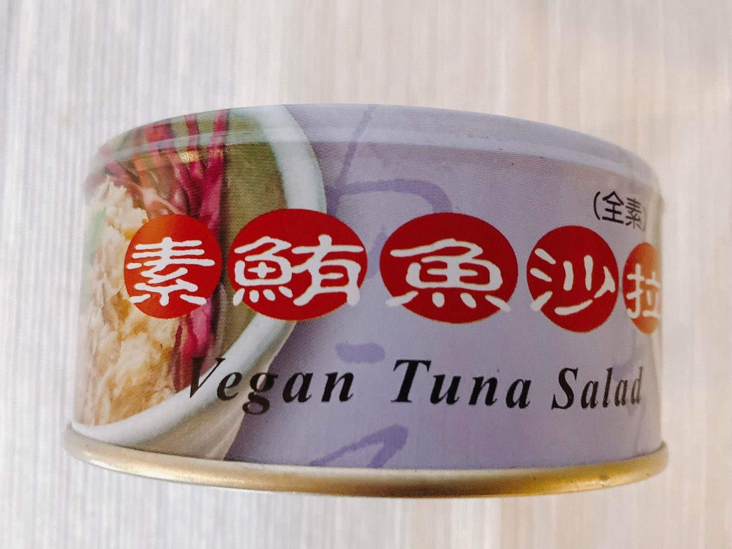 Vegan Tuna Salad (Canned) / [雅之齋] 全素鮪魚沙拉 (罐頭)